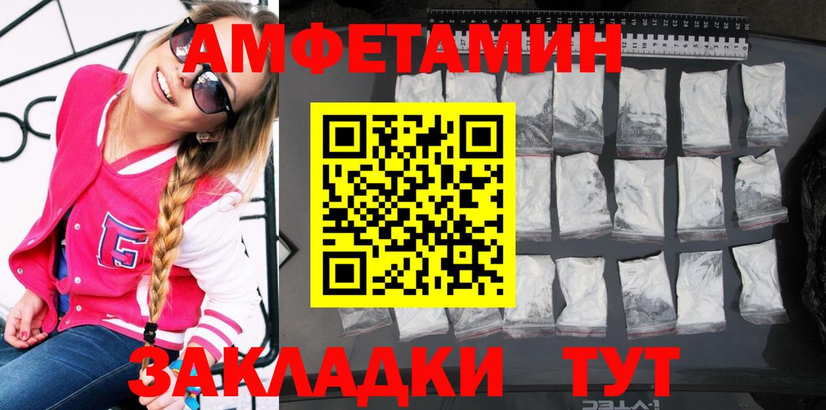 Amphetamine 98% Сокол