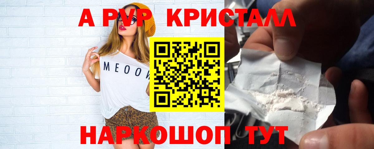 Альфа ПВП VHQ Сокол