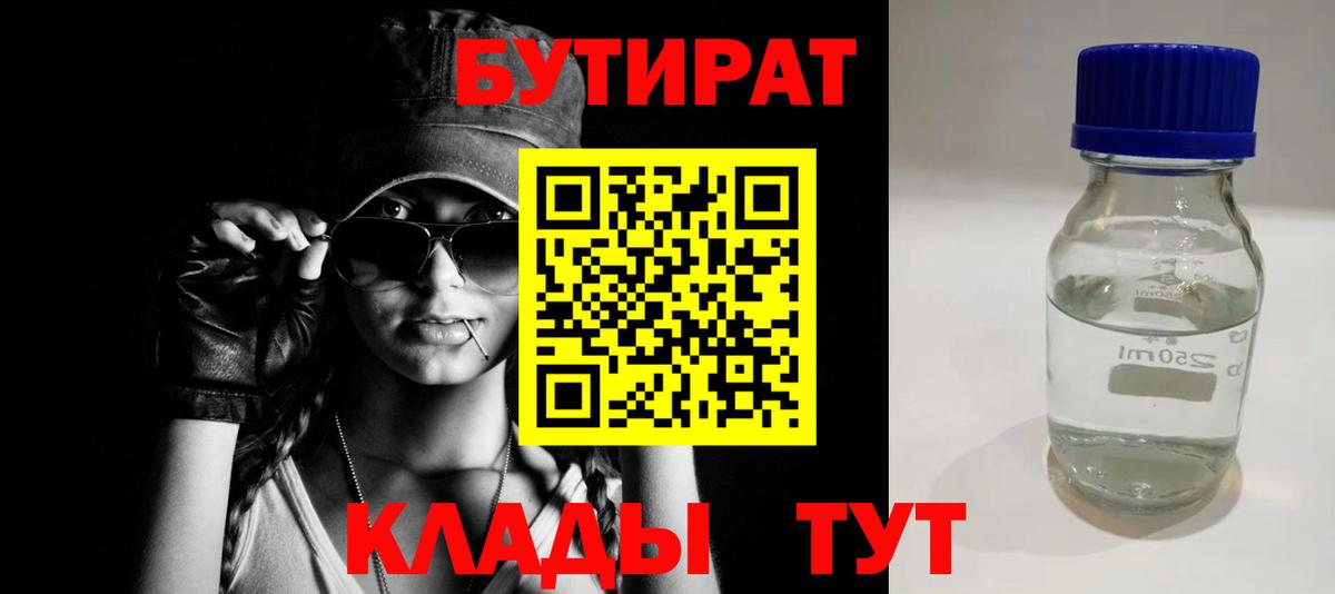 Сокол  Бутират буратино  Вход с VPN 