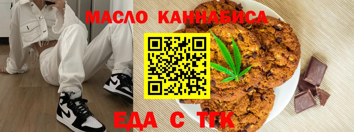 Сокол  Печенье с ТГК марихуана  Вход с VPN 