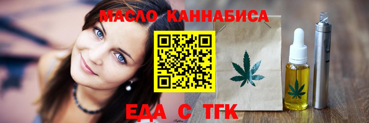 Cannafood конопля Сокол