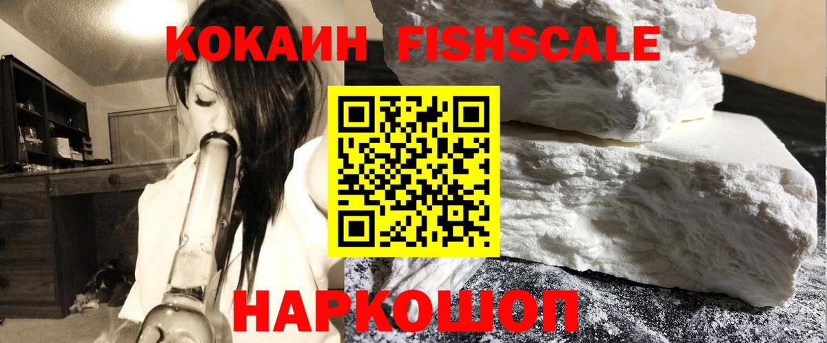 Сокол  COCAIN Колумбийский  Вход с VPN  Кокаин  Cocaine Эквадор 