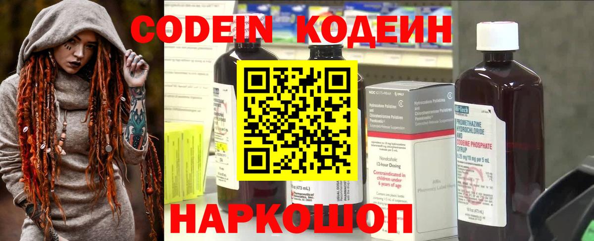 Сокол  Кодеин Purple Drank  Вход с VPN 