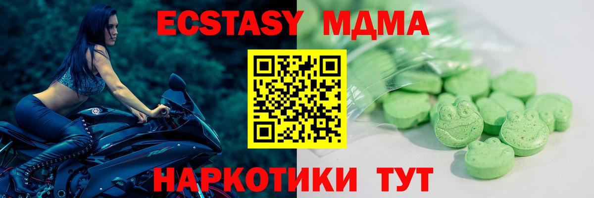 ЭКСТАЗИ  Экстази XTC  Сокол  Вход с VPN  Экстази 250 мг 