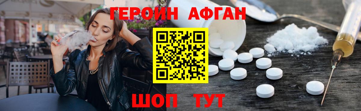 Героин  ГЕРОИН VHQ  Вход с VPN  Сокол 