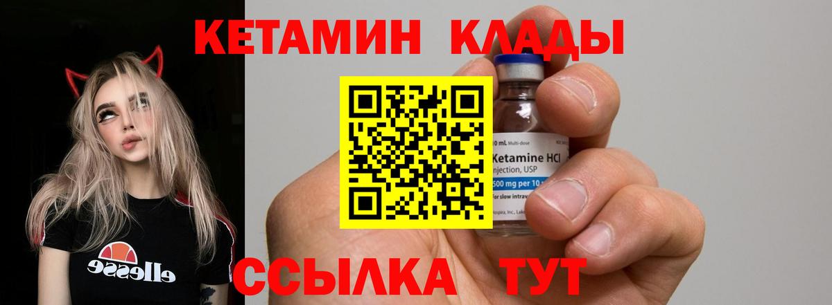 КЕТАМИН VHQ  Вход с VPN  Сокол  Кетамин VHQ 