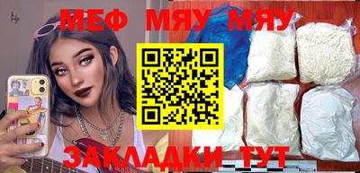 мефедрон VHQ Майкоп