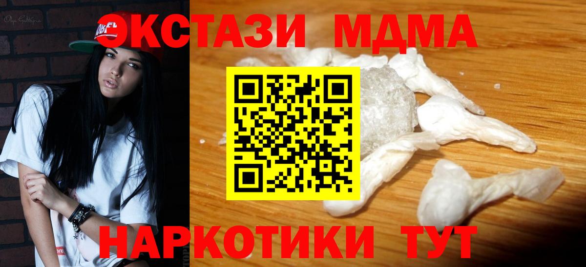 MDMA VHQ  MDMA Molly  Вход с VPN  Сокол 