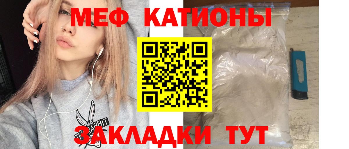 Сокол  МЯУ-МЯУ  Меф mephedrone  Вход с VPN  МЕФ мука 