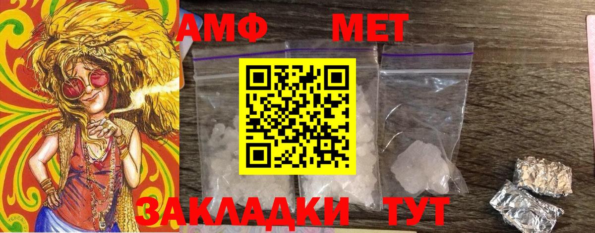 Первитин витя Сокол